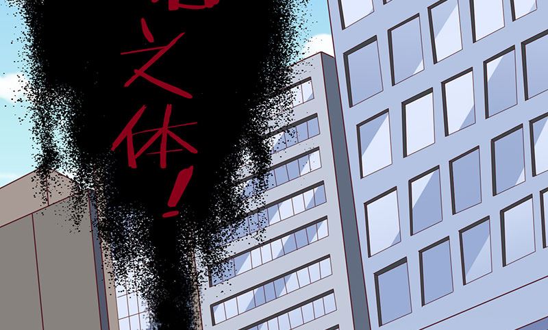 《美女大小姐的专属高手》第43话 血魂之体 第29页