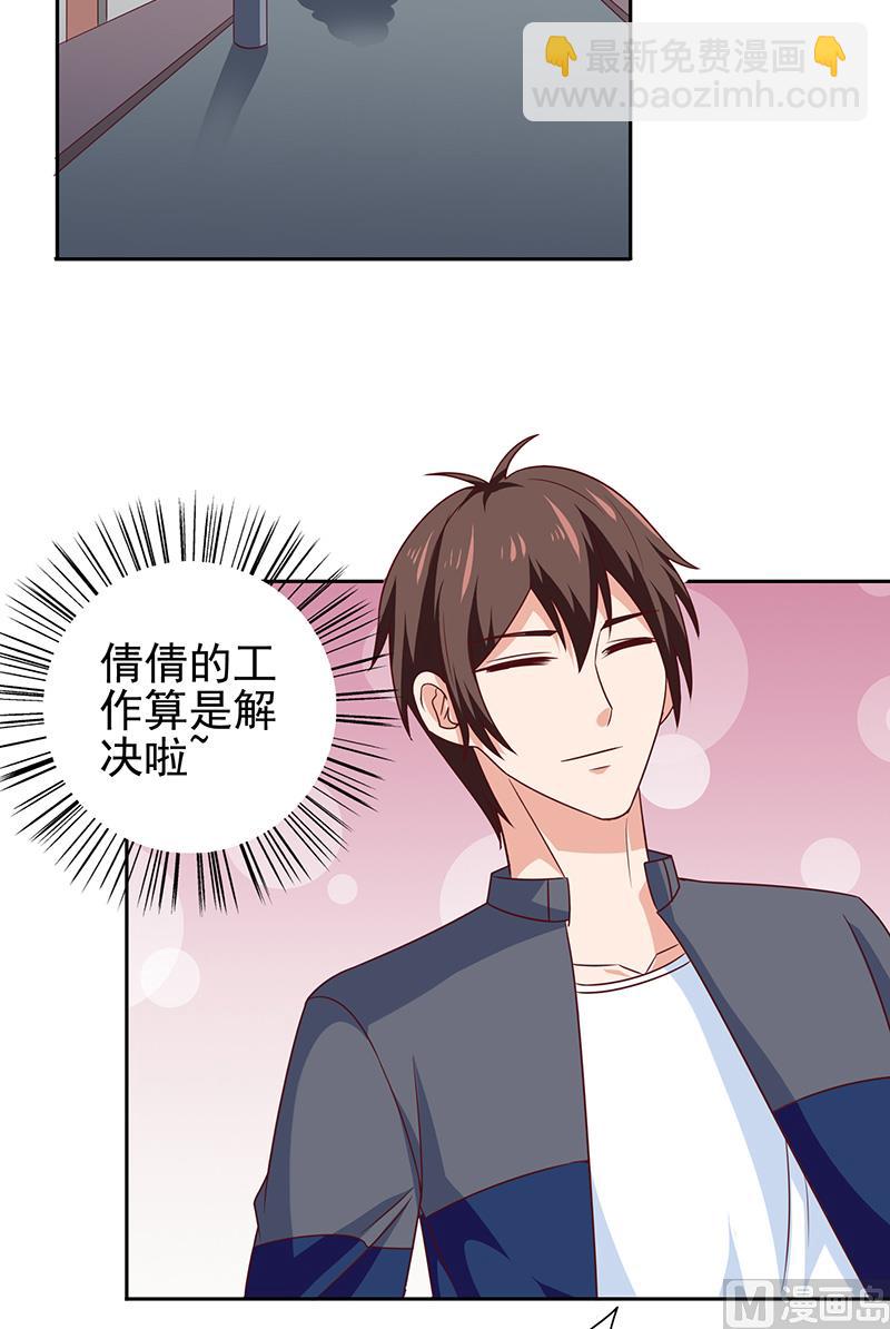 《美女大小姐的专属高手》第43话 血魂之体 第3页