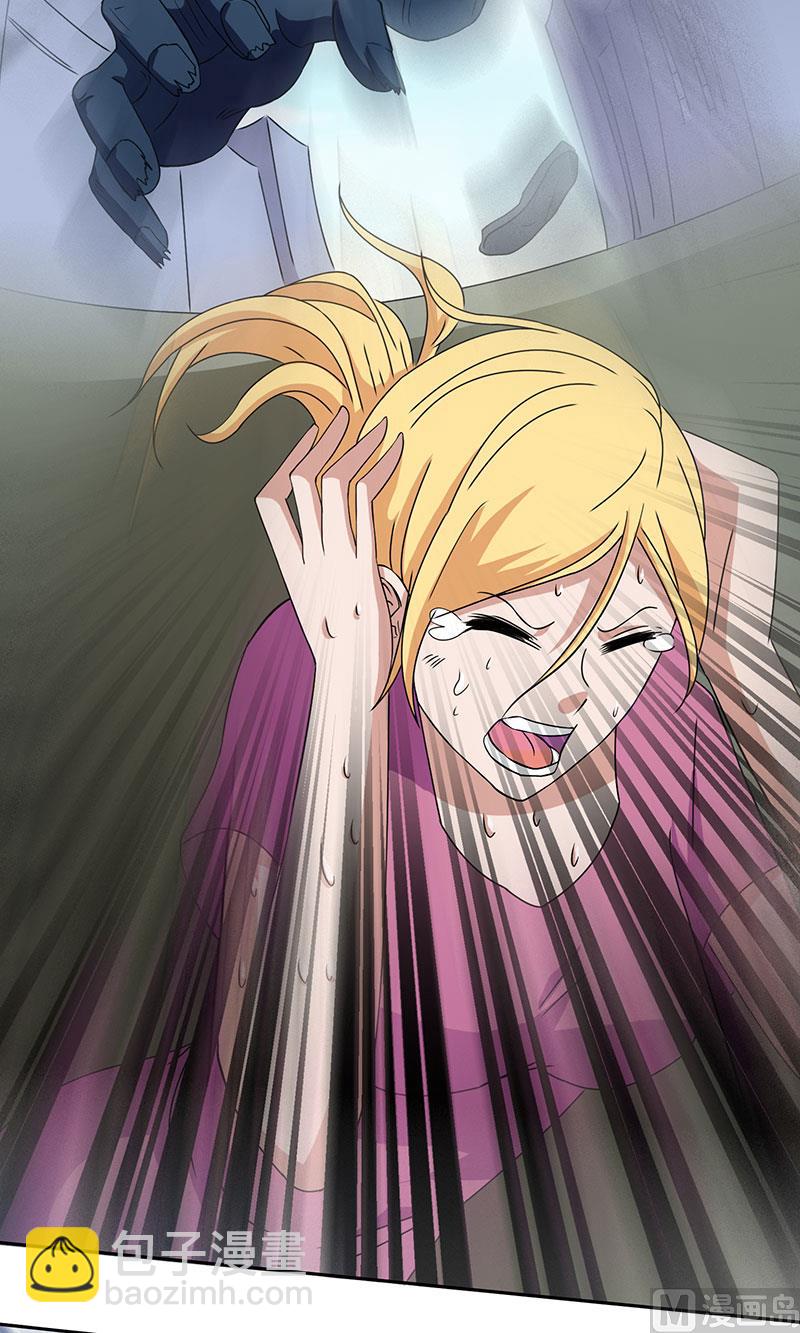 《美女大小姐的专属高手》第43话 血魂之体 第9页