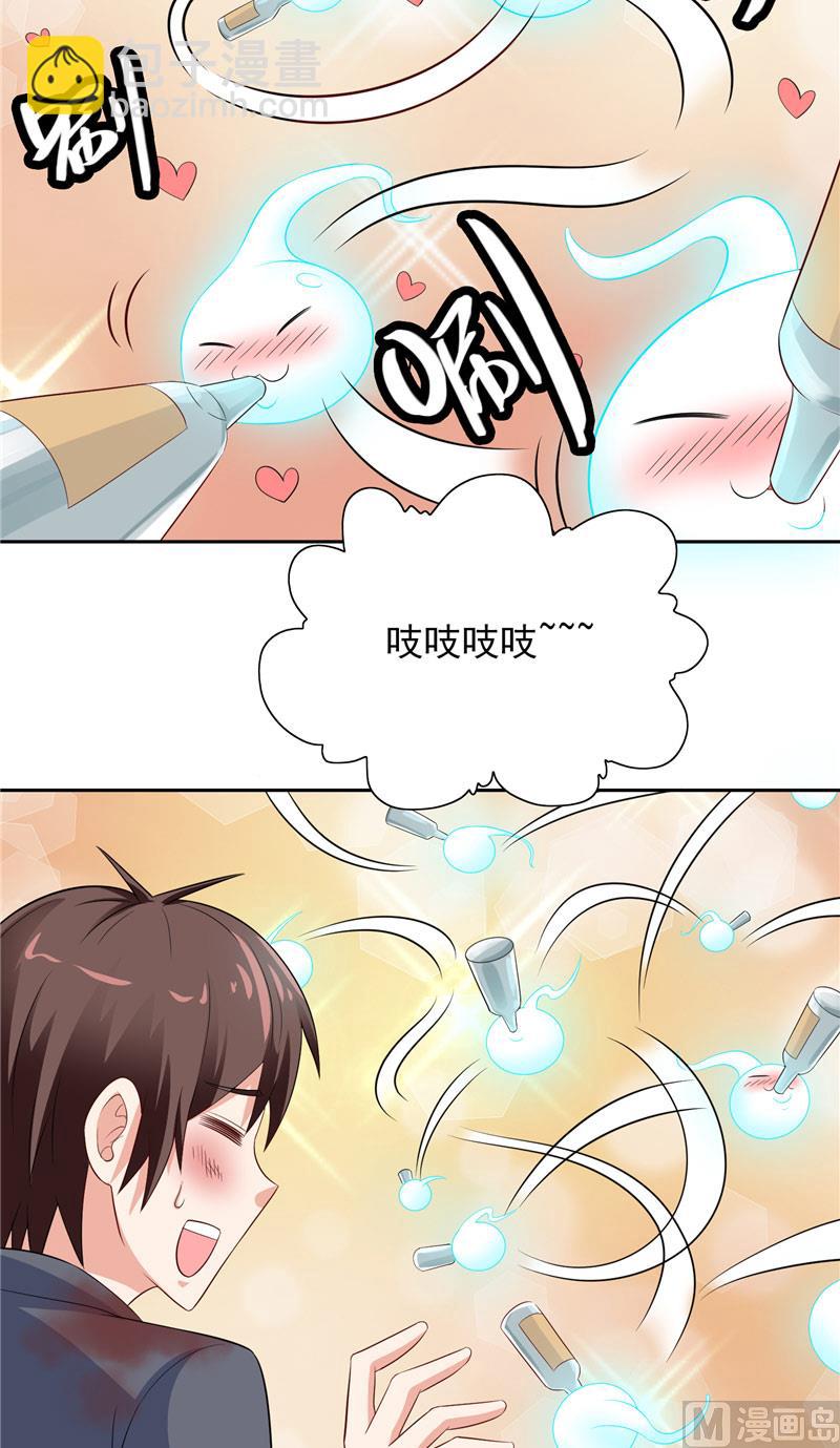 《美女大小姐的专属高手》第48话 兽皮古卷 第13页