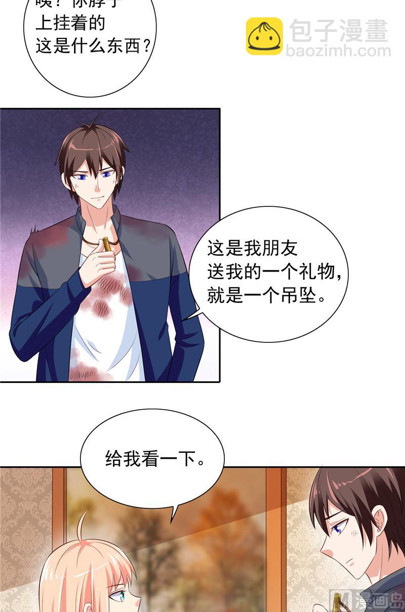 《美女大小姐的专属高手》第48话 兽皮古卷 第3页