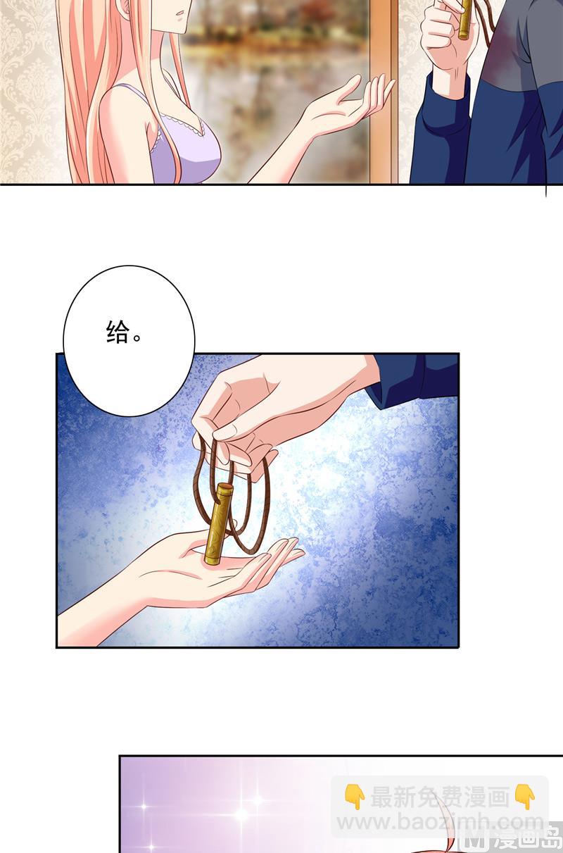 《美女大小姐的专属高手》第48话 兽皮古卷 第4页