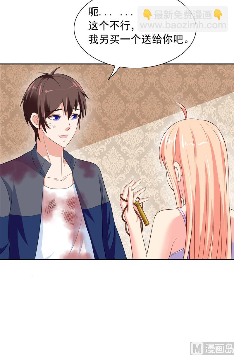 《美女大小姐的专属高手》第48话 兽皮古卷 第6页