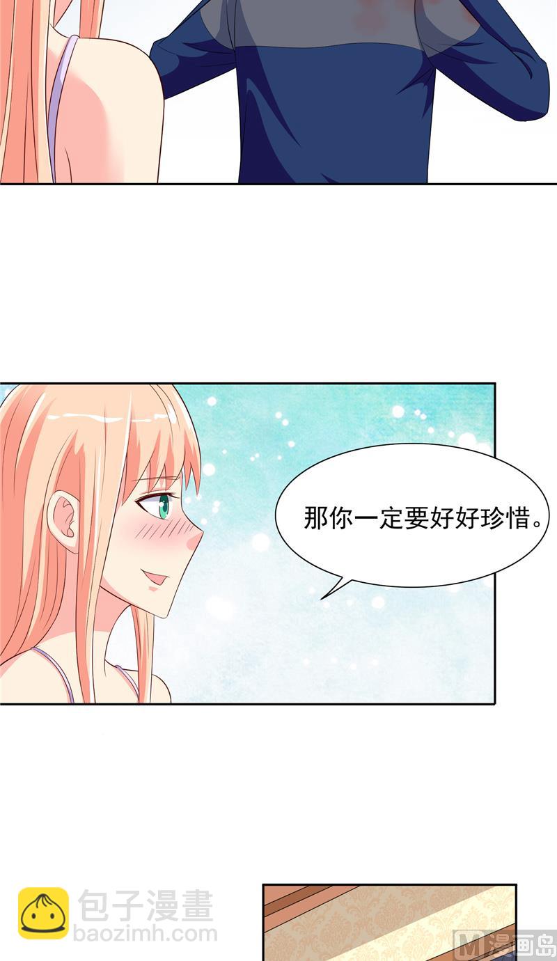 《美女大小姐的专属高手》第48话 兽皮古卷 第8页