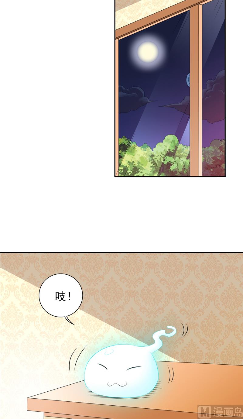 《美女大小姐的专属高手》第48话 兽皮古卷 第9页