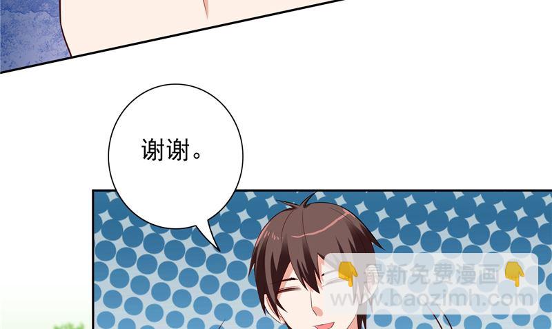 《美女大小姐的专属高手》第47话 小玩意儿 第11页