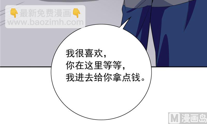 《美女大小姐的专属高手》第47话 小玩意儿 第15页