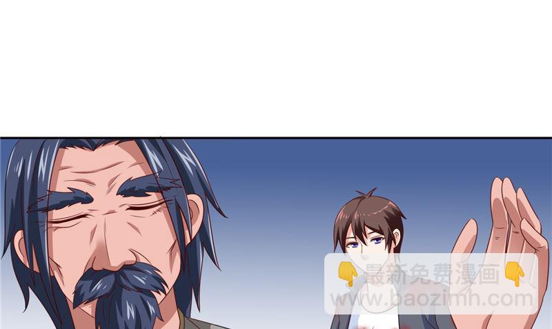 《美女大小姐的专属高手》第47话 小玩意儿 第16页