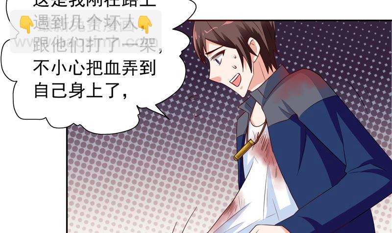 《美女大小姐的专属高手》第47话 小玩意儿 第37页