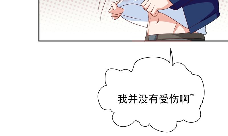 《美女大小姐的专属高手》第47话 小玩意儿 第38页