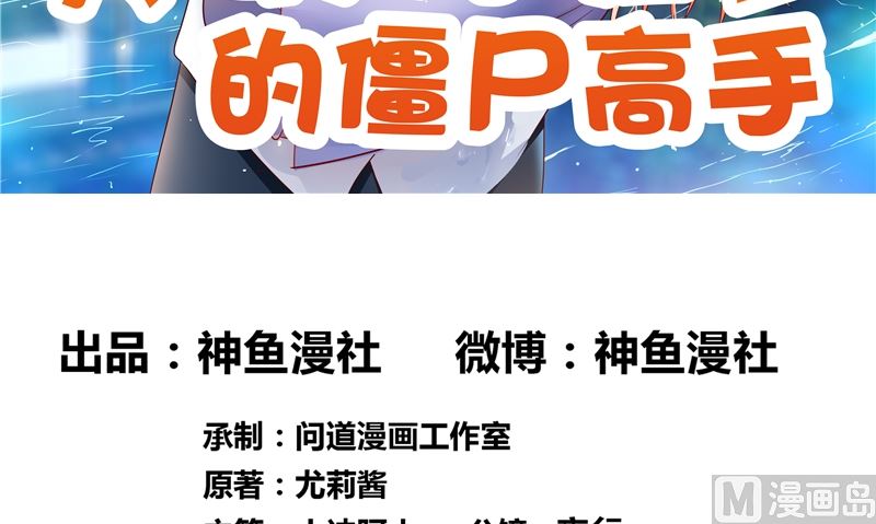 《美女大小姐的专属高手》第47话 小玩意儿 第3页