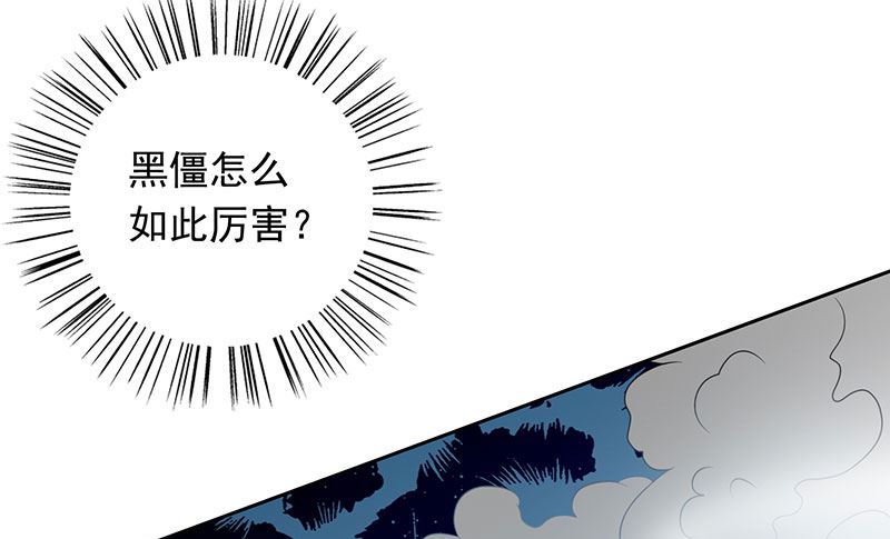 《美女大小姐的专属高手》第45话 就这样结束了？ 第22页