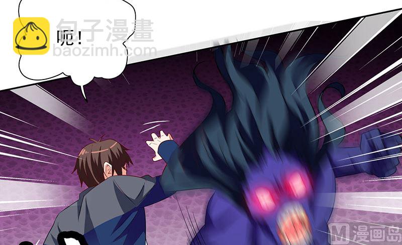 《美女大小姐的专属高手》第45话 就这样结束了？ 第27页