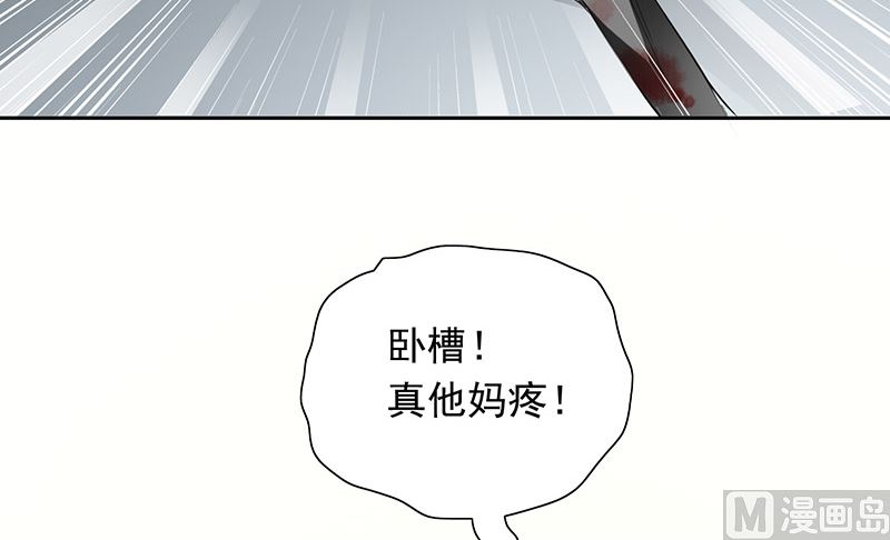 《美女大小姐的专属高手》第45话 就这样结束了？ 第36页