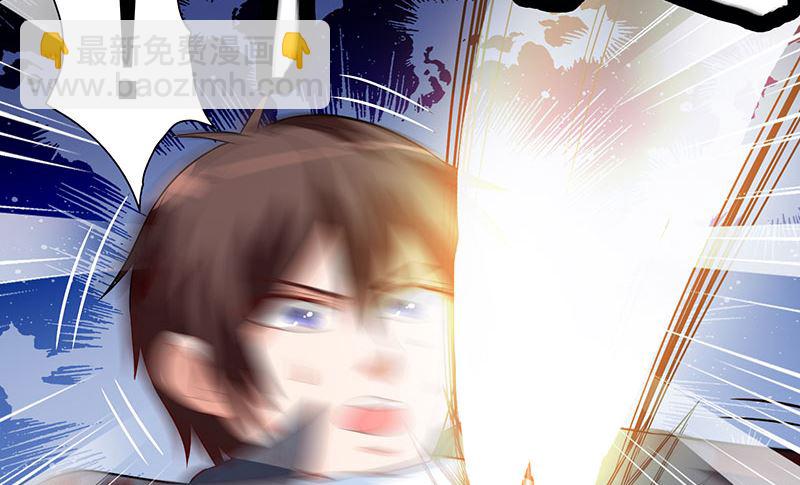 《美女大小姐的专属高手》第45话 就这样结束了？ 第41页