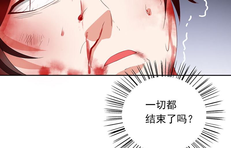 《美女大小姐的专属高手》第45话 就这样结束了？ 第47页