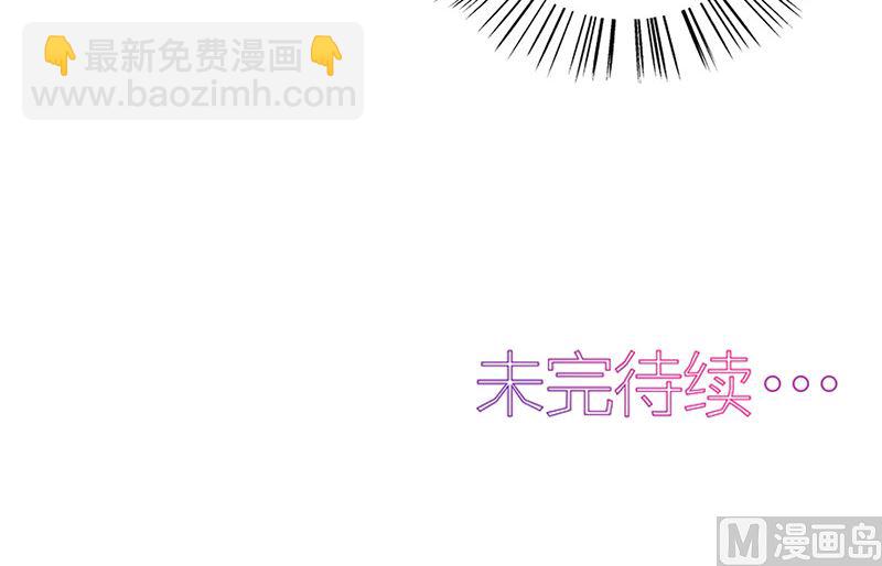 《美女大小姐的专属高手》第45话 就这样结束了？ 第48页