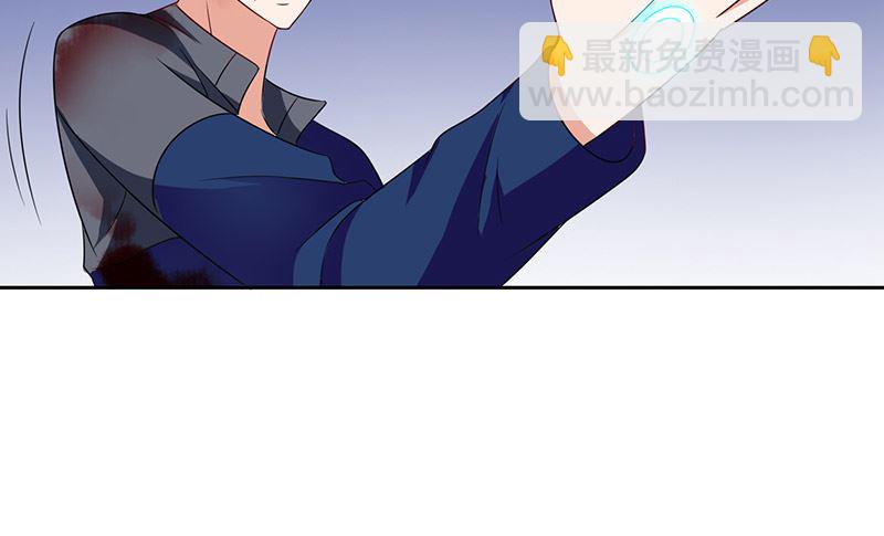 《美女大小姐的专属高手》第46话 差点被吃 第12页