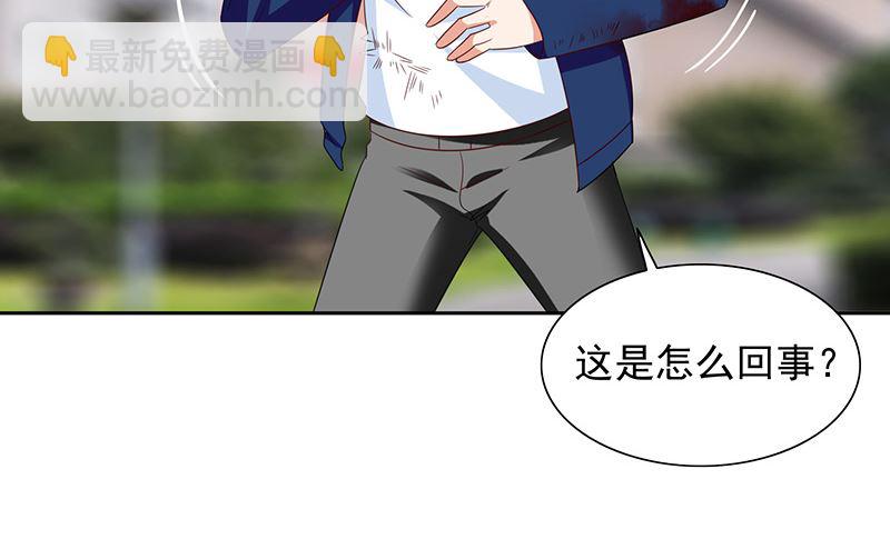 《美女大小姐的专属高手》第46话 差点被吃 第23页