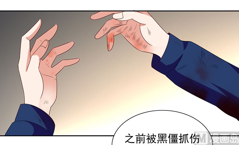 《美女大小姐的专属高手》第46话 差点被吃 第24页
