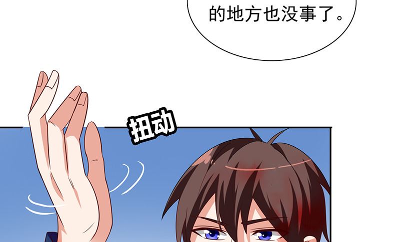 《美女大小姐的专属高手》第46话 差点被吃 第25页