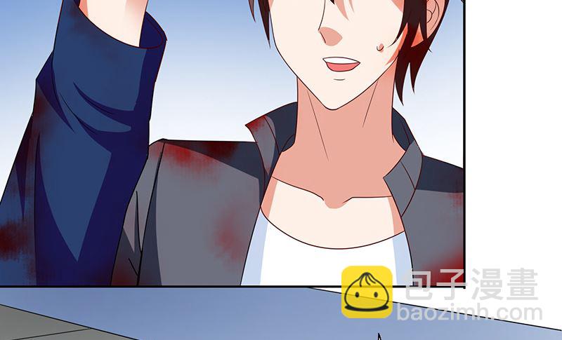 《美女大小姐的专属高手》第46话 差点被吃 第26页