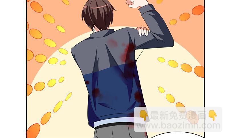 《美女大小姐的专属高手》第46话 差点被吃 第31页