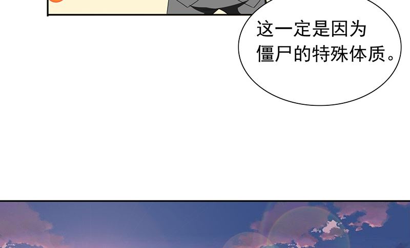 《美女大小姐的专属高手》第46话 差点被吃 第32页