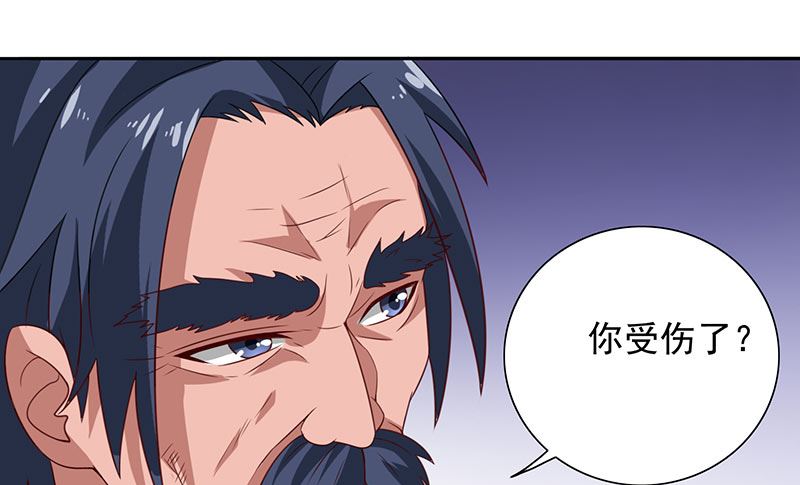 《美女大小姐的专属高手》第46话 差点被吃 第37页