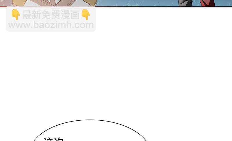 《美女大小姐的专属高手》第46话 差点被吃 第40页