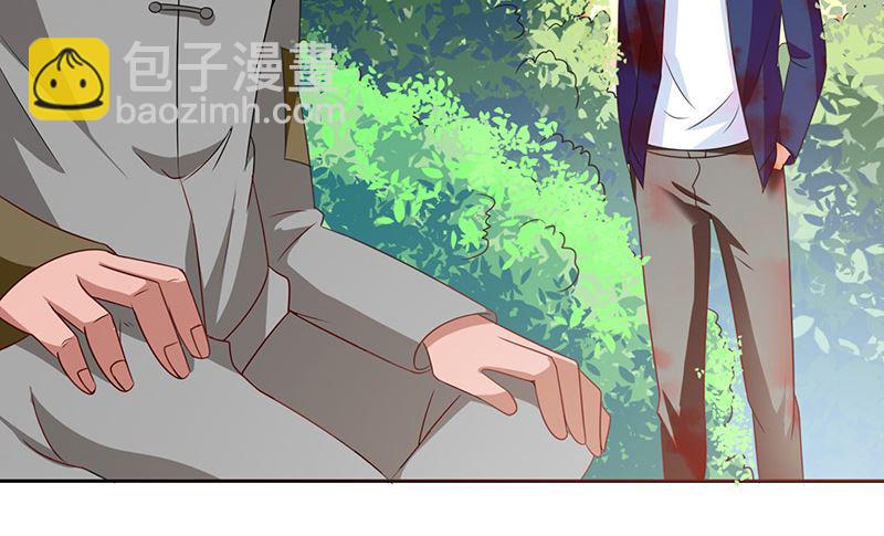 《美女大小姐的专属高手》第46话 差点被吃 第44页