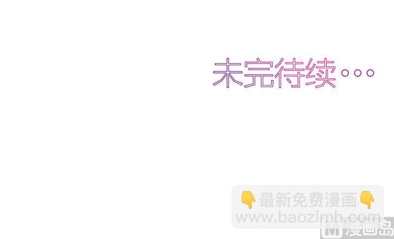 《美女大小姐的专属高手》第46话 差点被吃 第45页