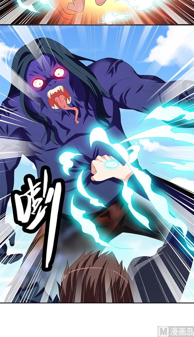 《美女大小姐的专属高手》第46话 差点被吃 第5页