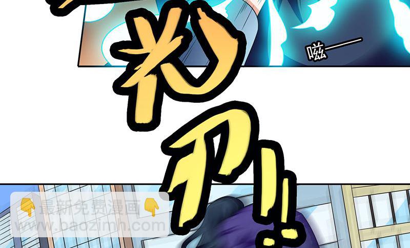《美女大小姐的专属高手》第46话 差点被吃 第7页