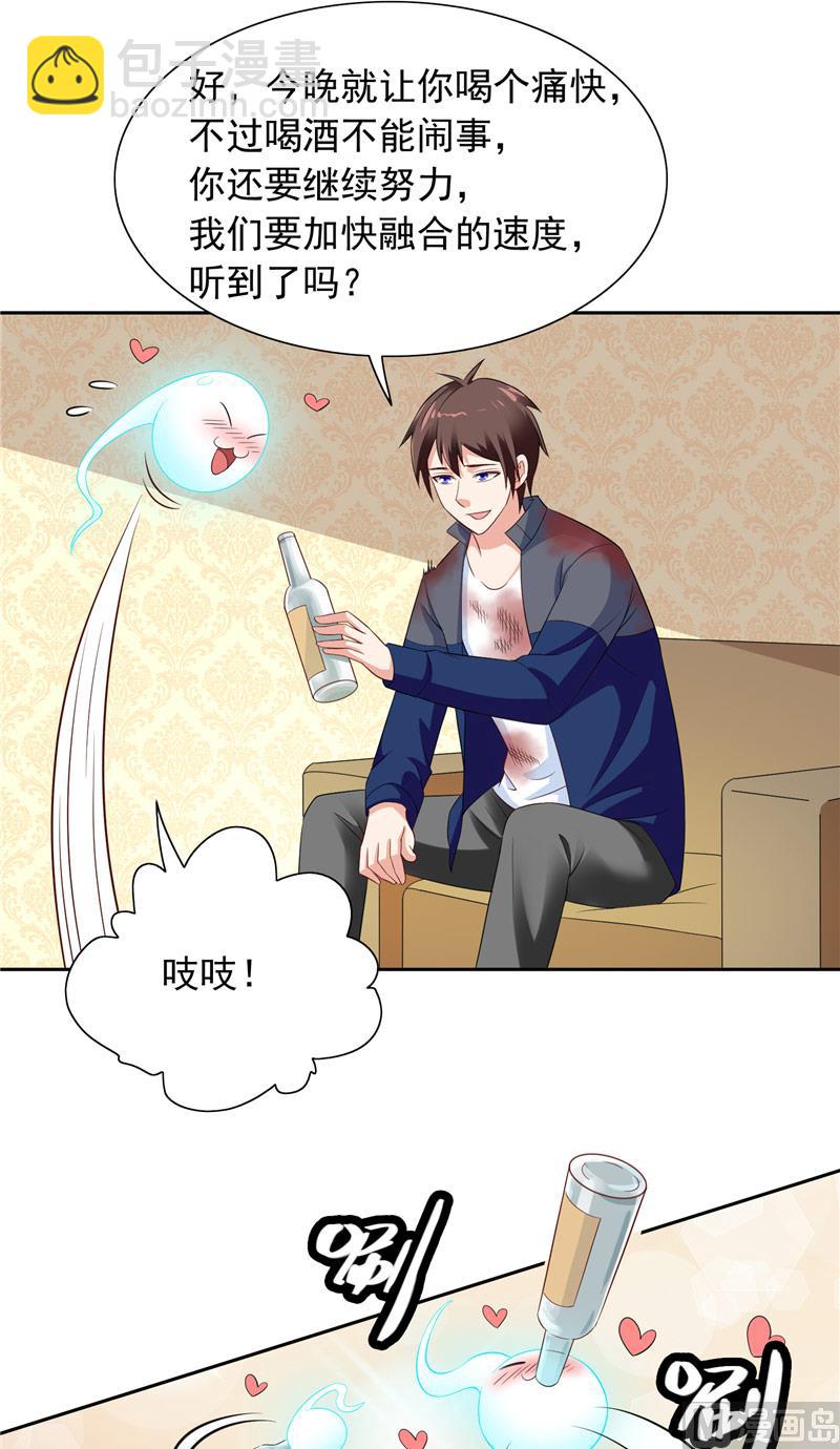 《美女大小姐的专属高手》第48话 兽皮古卷 第12页