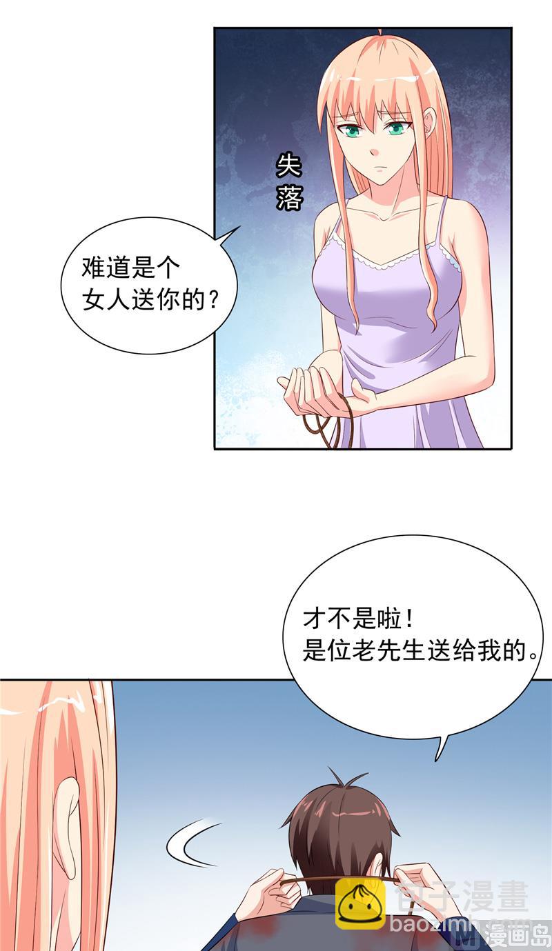 《美女大小姐的专属高手》第48话 兽皮古卷 第7页