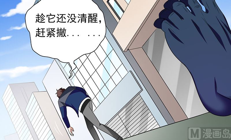 《美女大小姐的专属高手》第46话 差点被吃 第14页