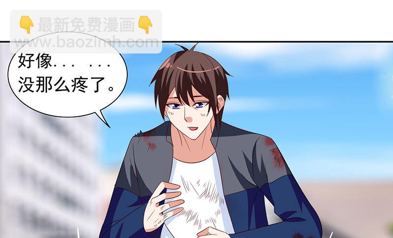 《美女大小姐的专属高手》第46话 差点被吃 第22页