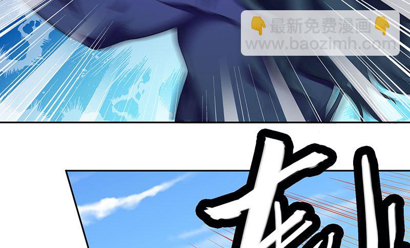 《美女大小姐的专属高手》第45话 就这样结束了？ 第10页