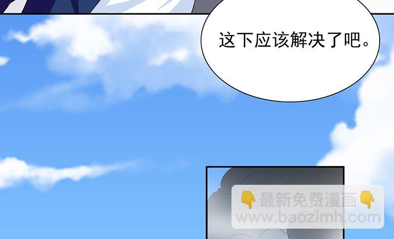 《美女大小姐的专属高手》第45话 就这样结束了？ 第14页