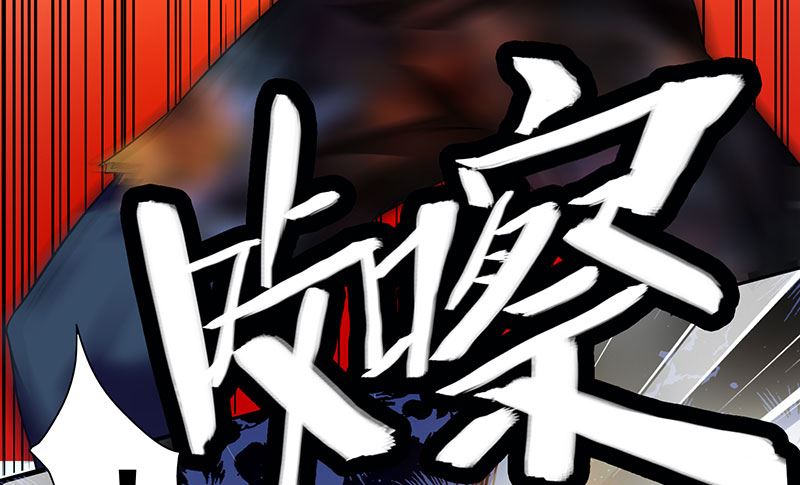 《美女大小姐的专属高手》第45话 就这样结束了？ 第40页