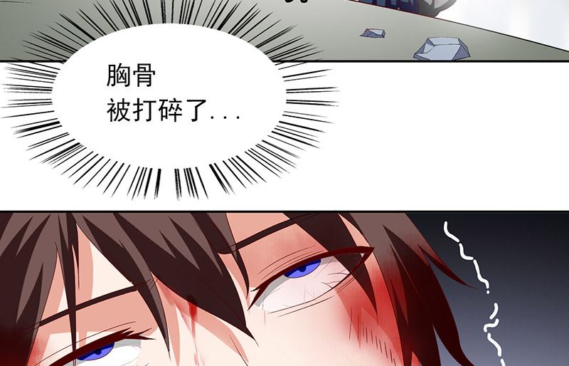 《美女大小姐的专属高手》第45话 就这样结束了？ 第46页