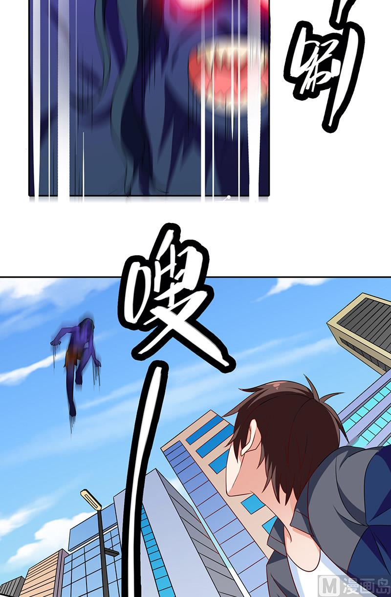 《美女大小姐的专属高手》第45话 就这样结束了？ 第4页