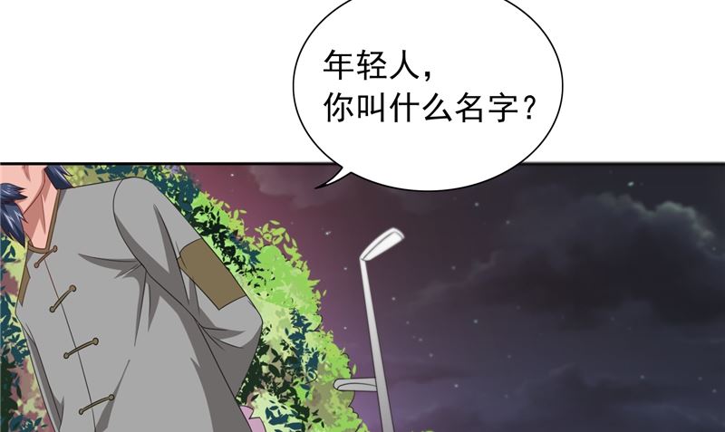 《美女大小姐的专属高手》第47话 小玩意儿 第20页