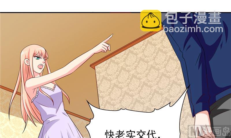 《美女大小姐的专属高手》第47话 小玩意儿 第30页