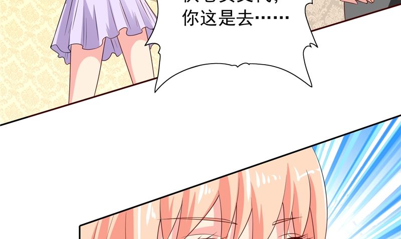 《美女大小姐的专属高手》第47话 小玩意儿 第31页