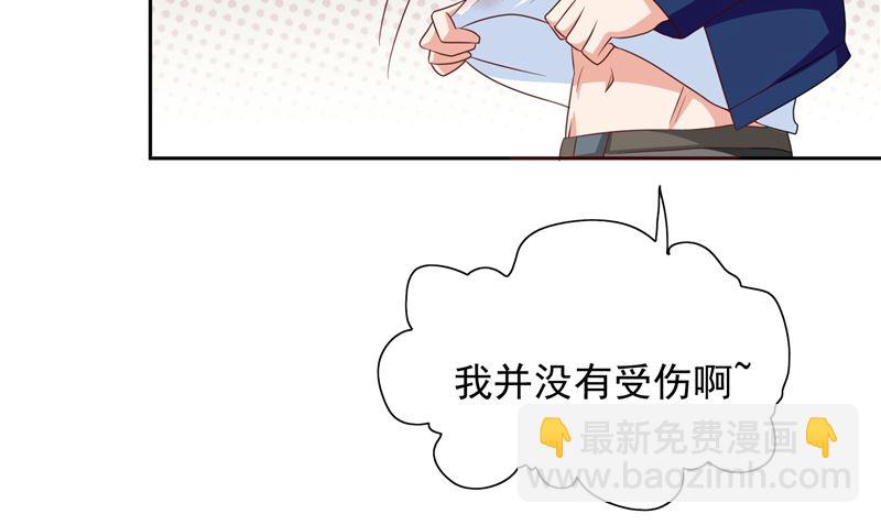 《美女大小姐的专属高手》第47话 小玩意儿 第38页