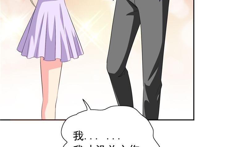 《美女大小姐的专属高手》第47话 小玩意儿 第44页