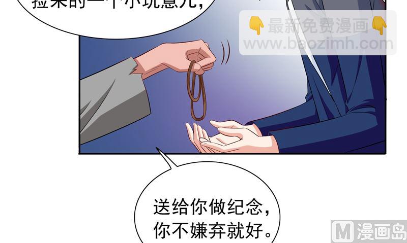 《美女大小姐的专属高手》第47话 小玩意儿 第9页