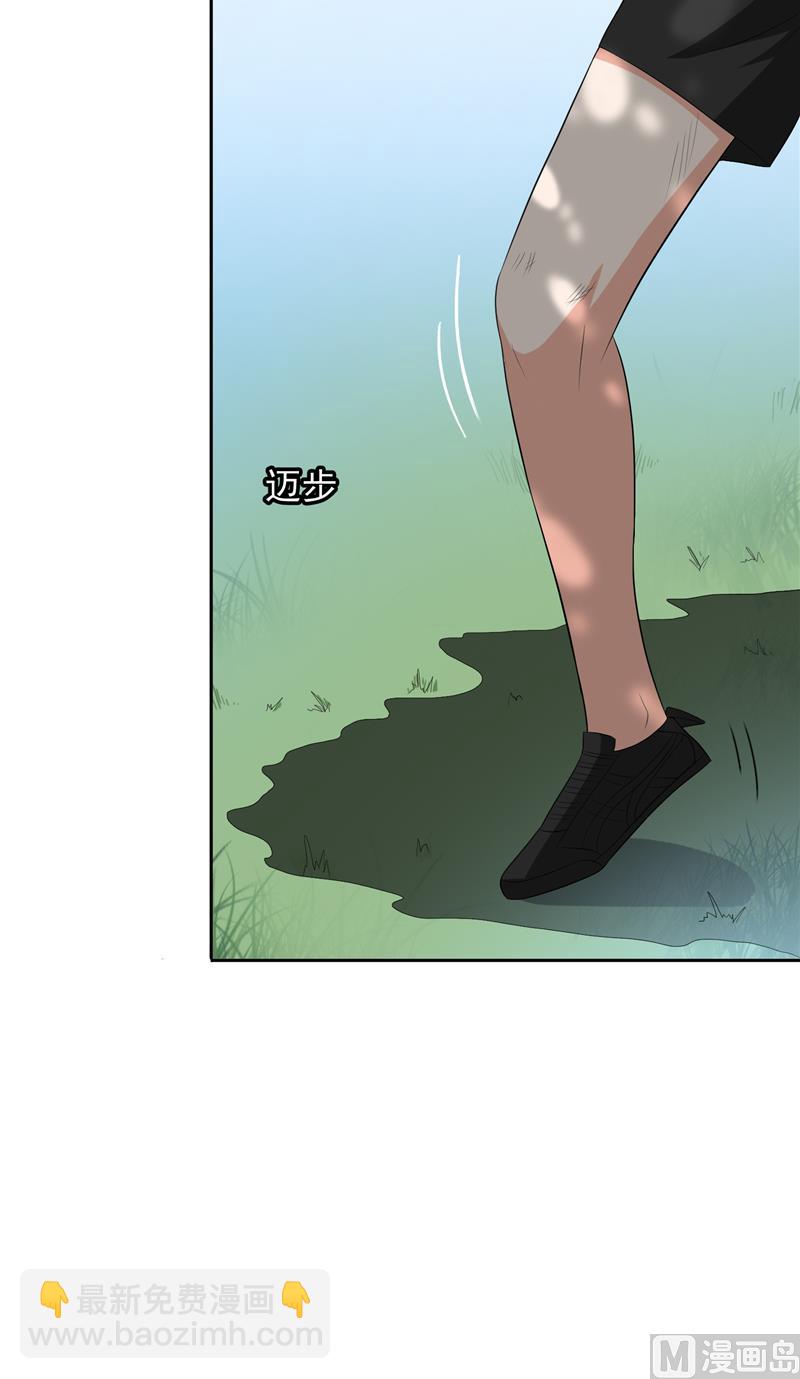 《美女大小姐的专属高手》第49话 宝贝 第14页